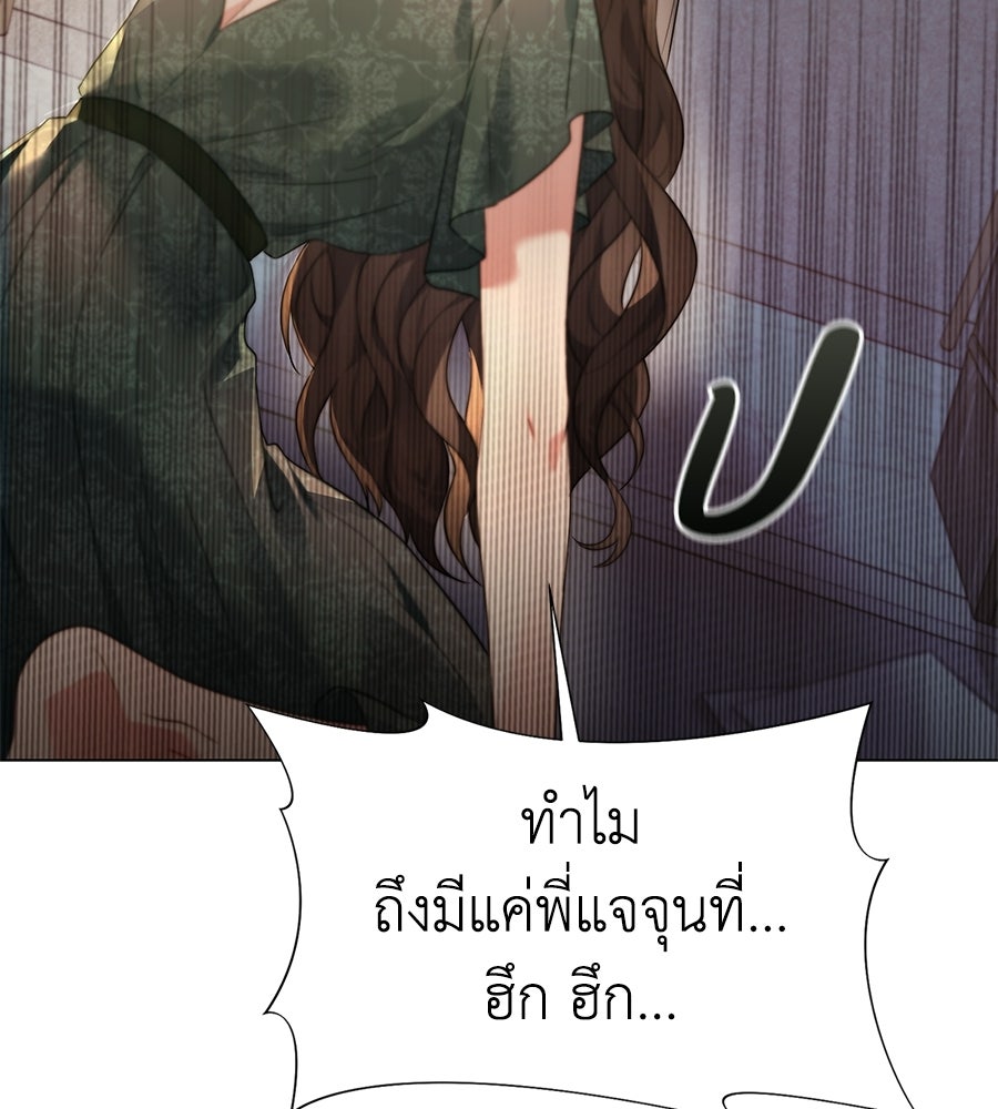 ภรรยากำมะลอ - หน้า 64