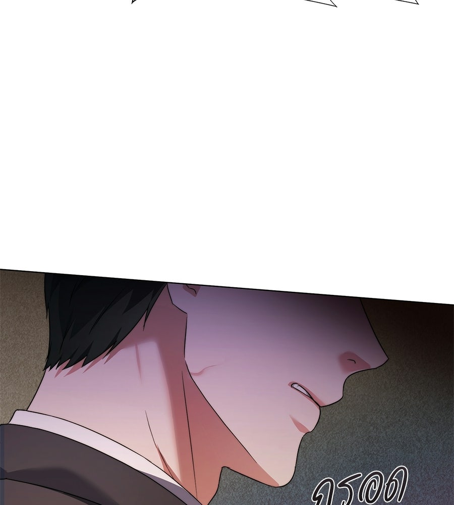 ภรรยากำมะลอ - หน้า 65