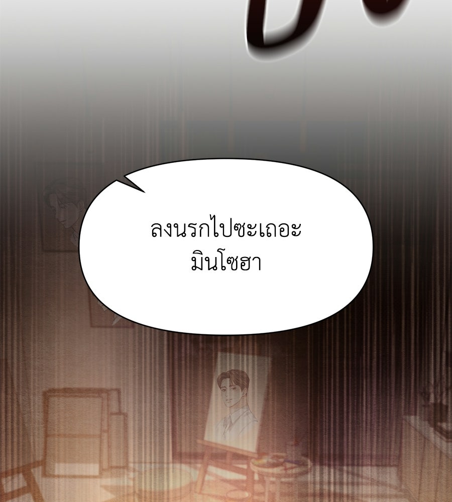 ภรรยากำมะลอ - หน้า 67