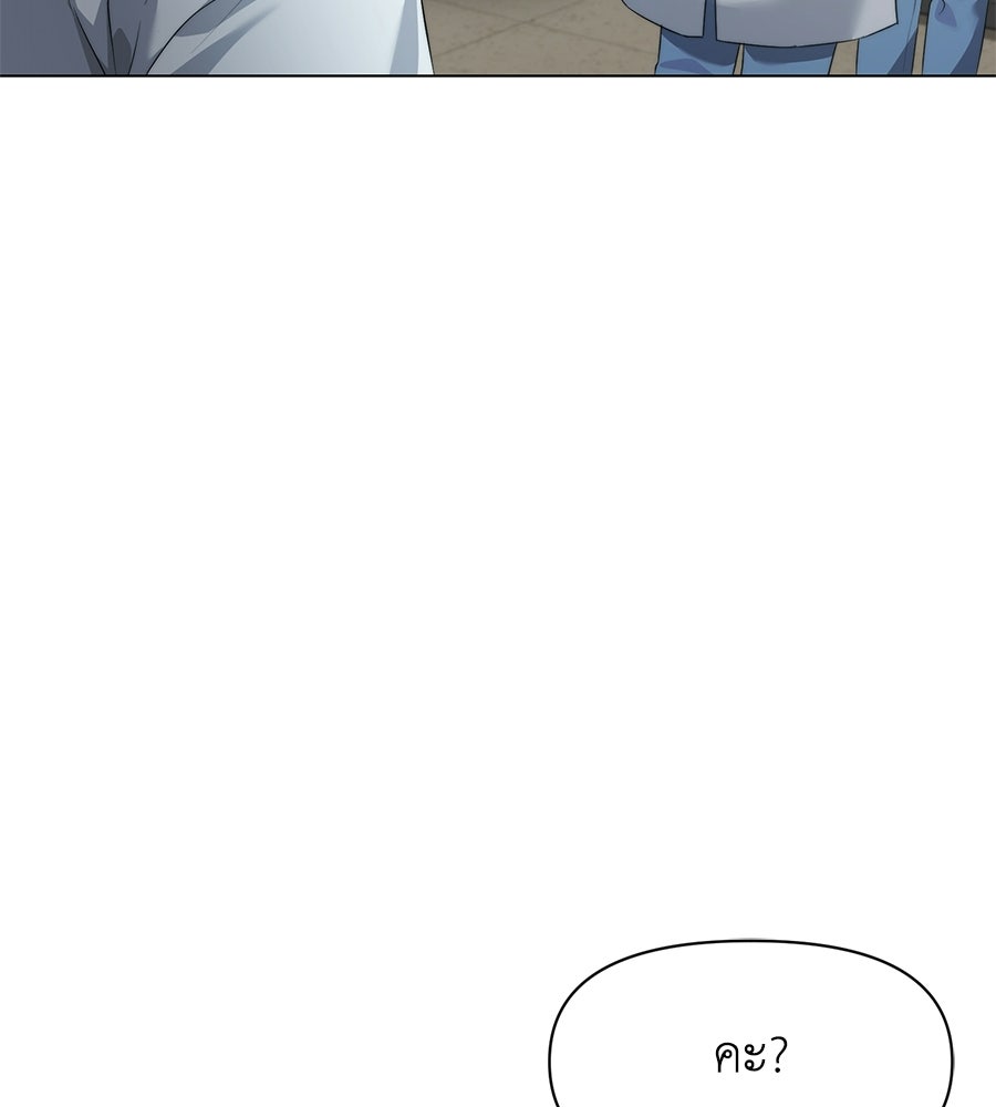 ภรรยากำมะลอ - หน้า 74
