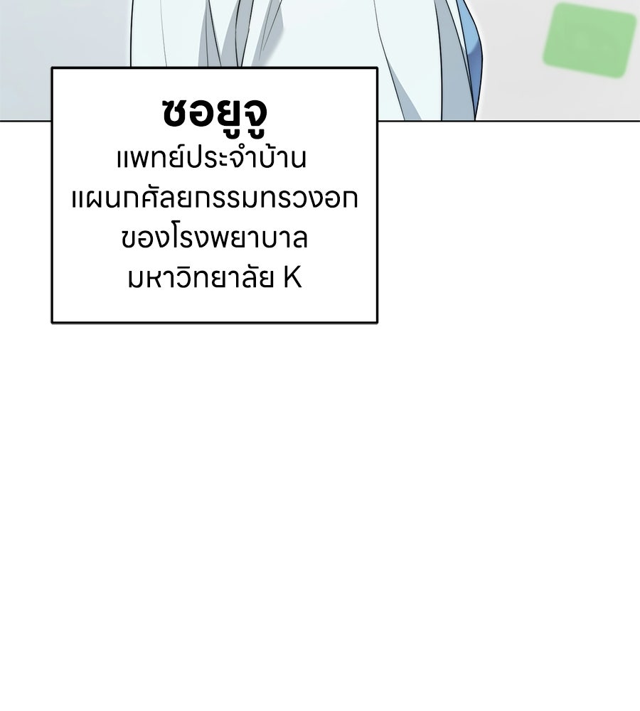 ภรรยากำมะลอ - หน้า 76
