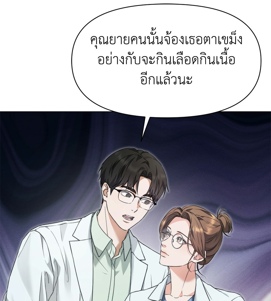 ภรรยากำมะลอ - หน้า 77