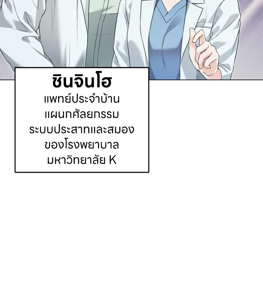 ภรรยากำมะลอ - หน้า 78