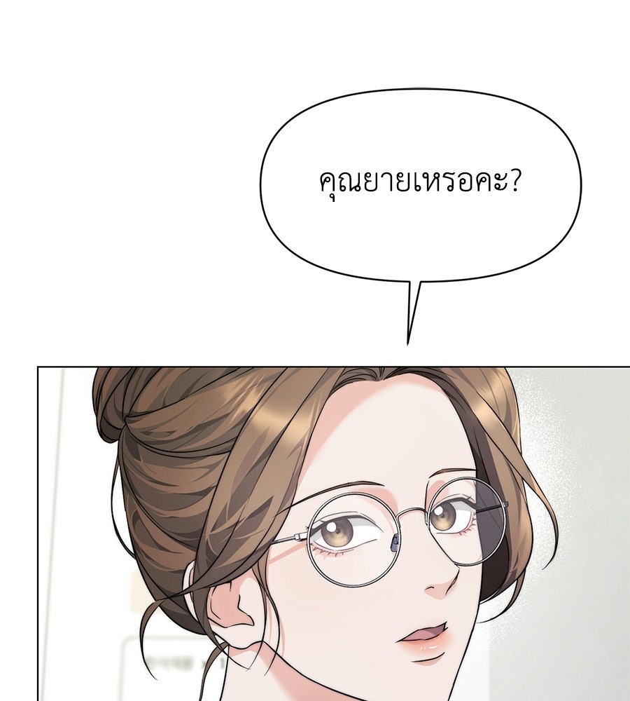 ภรรยากำมะลอ - หน้า 79
