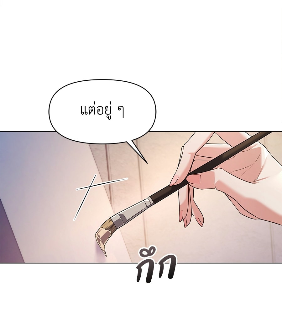 ภรรยากำมะลอ - หน้า 8