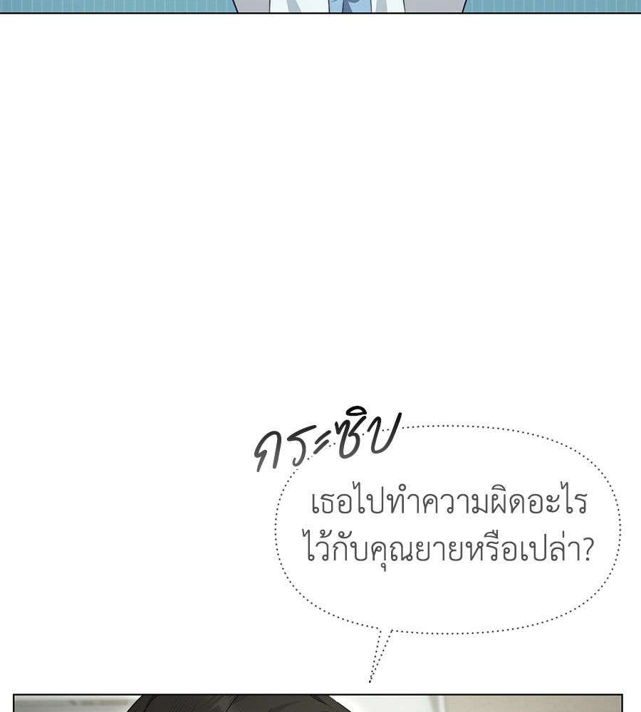 ภรรยากำมะลอ - หน้า 84