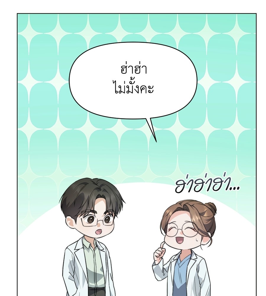 ภรรยากำมะลอ - หน้า 87