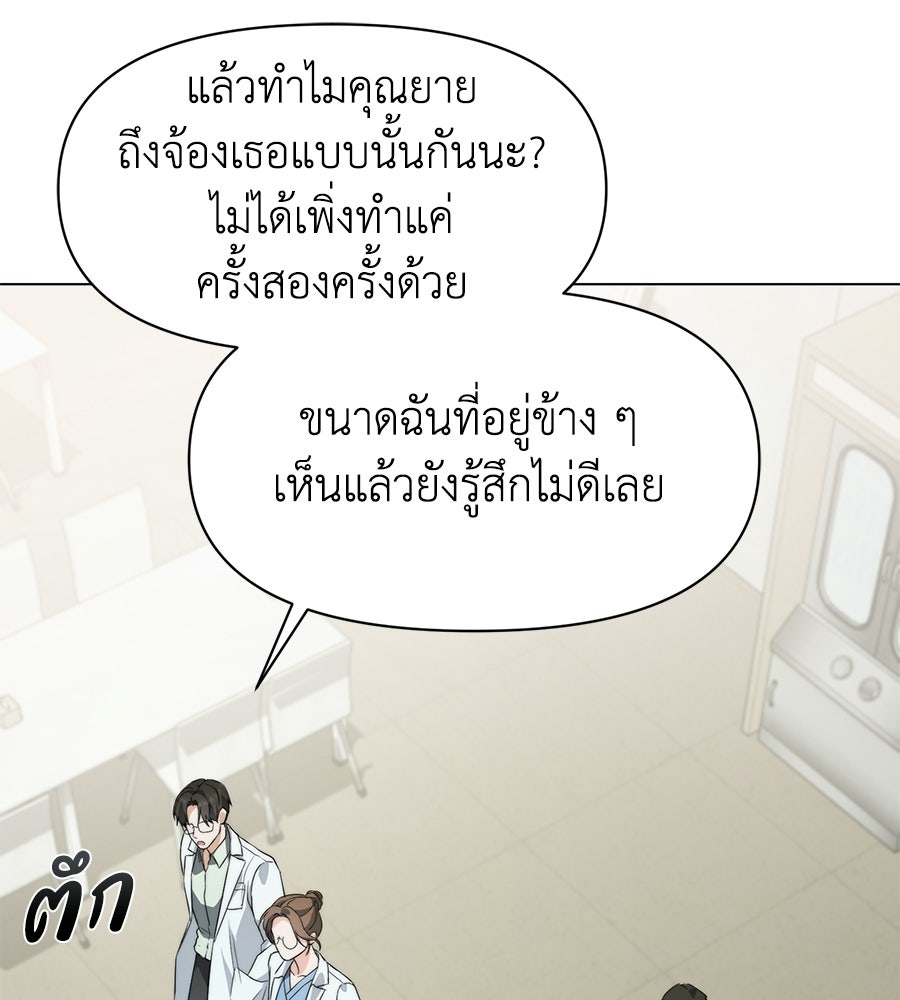 ภรรยากำมะลอ - หน้า 89