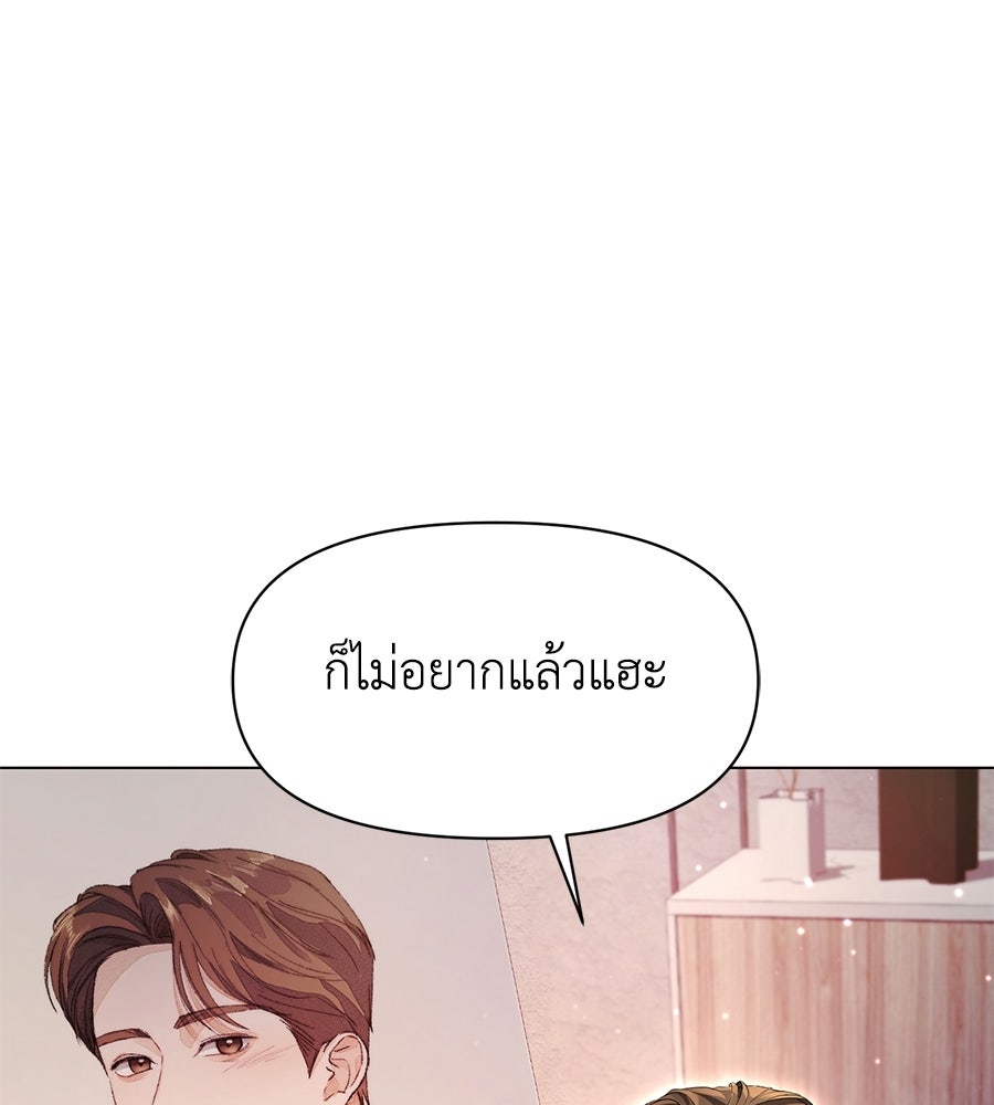 ภรรยากำมะลอ - หน้า 9