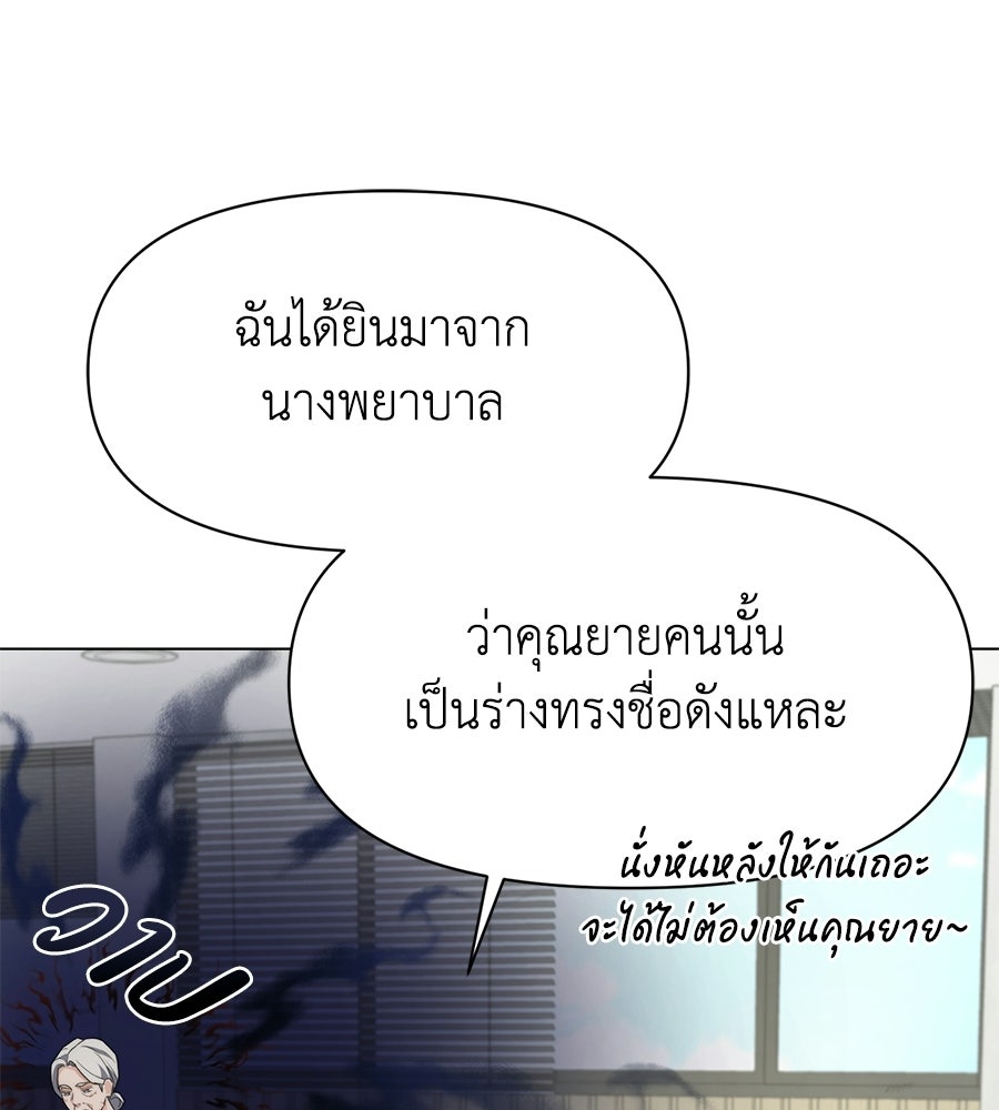 ภรรยากำมะลอ - หน้า 91