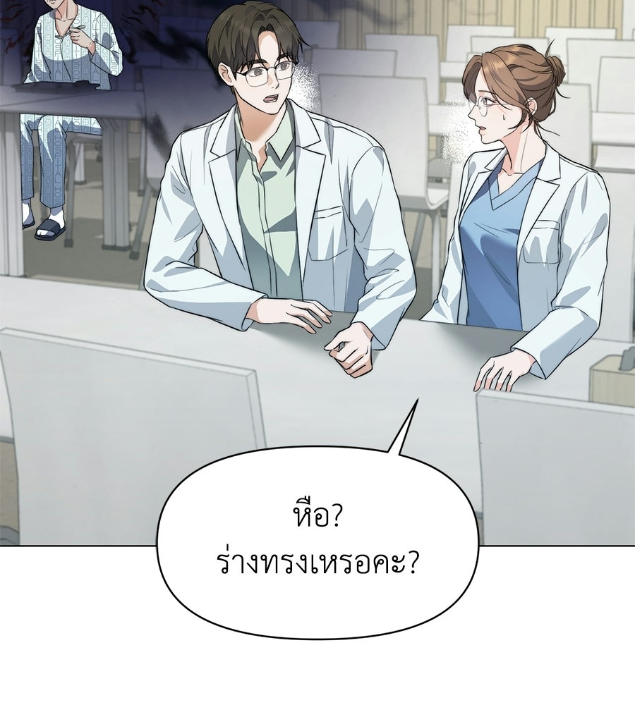 ภรรยากำมะลอ - หน้า 92