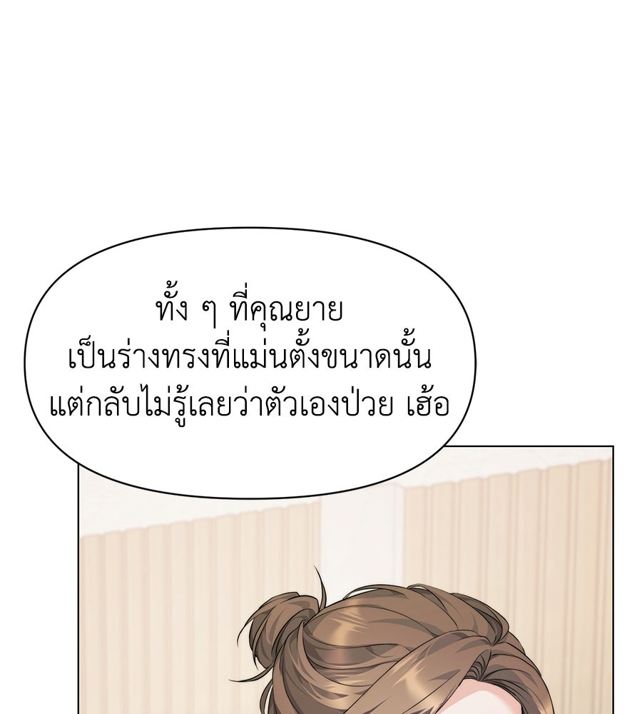 ภรรยากำมะลอ - หน้า 95
