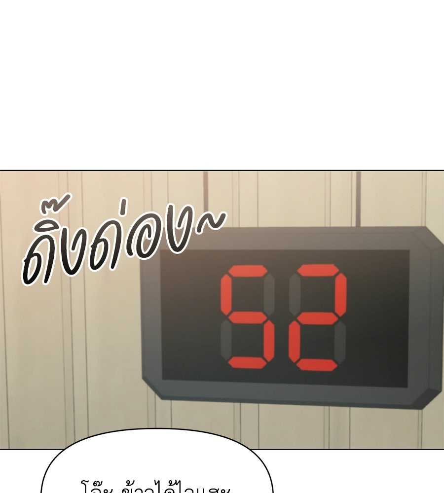 ภรรยากำมะลอ - หน้า 97