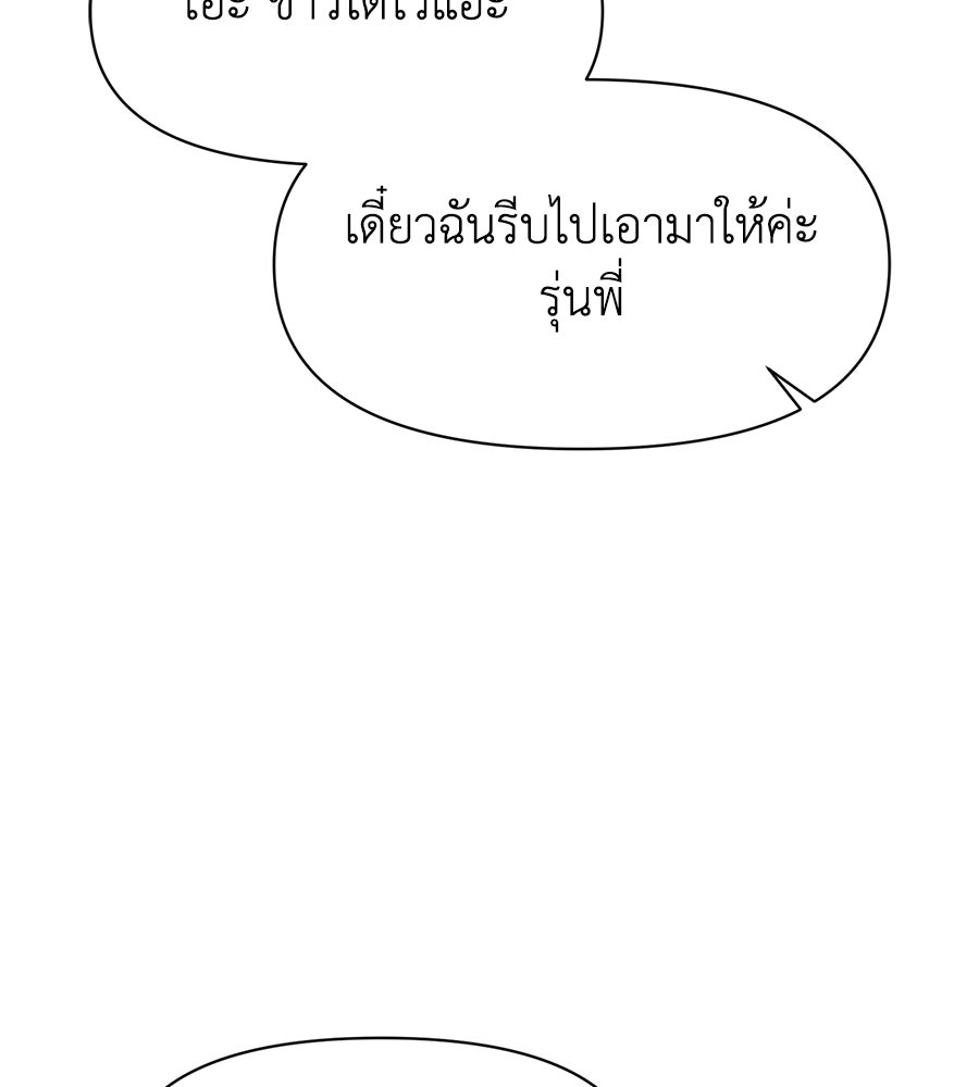 ภรรยากำมะลอ - หน้า 98