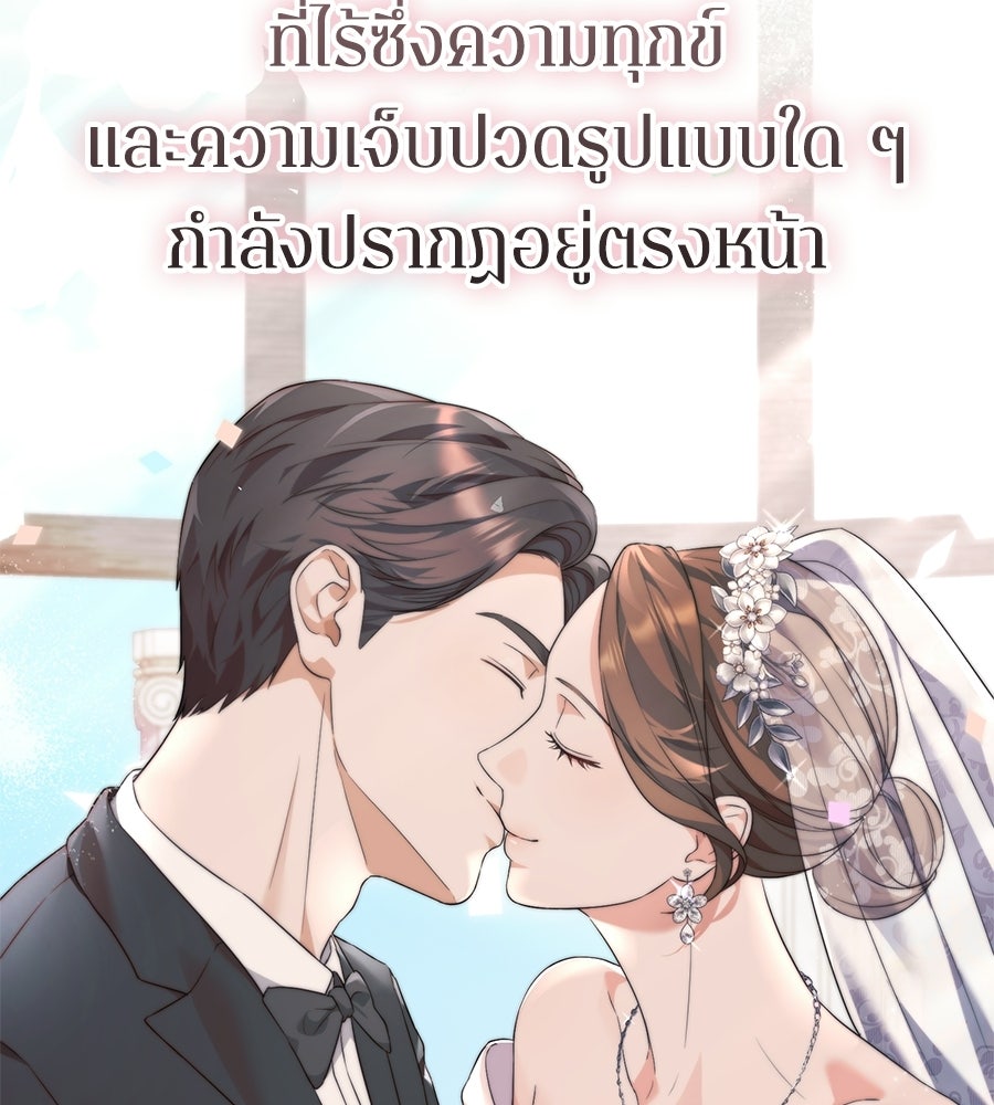 ภรรยากำมะลอ - หน้า 10