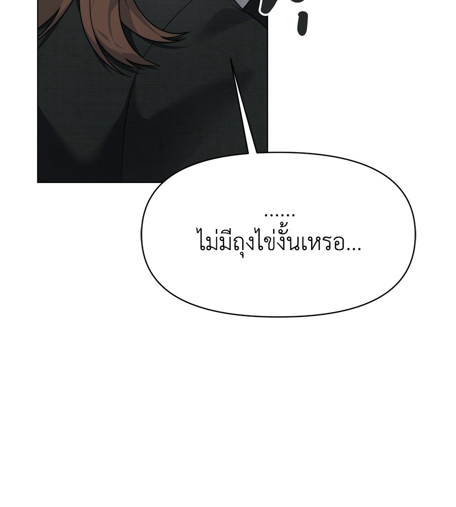 ภรรยากำมะลอ - หน้า 104