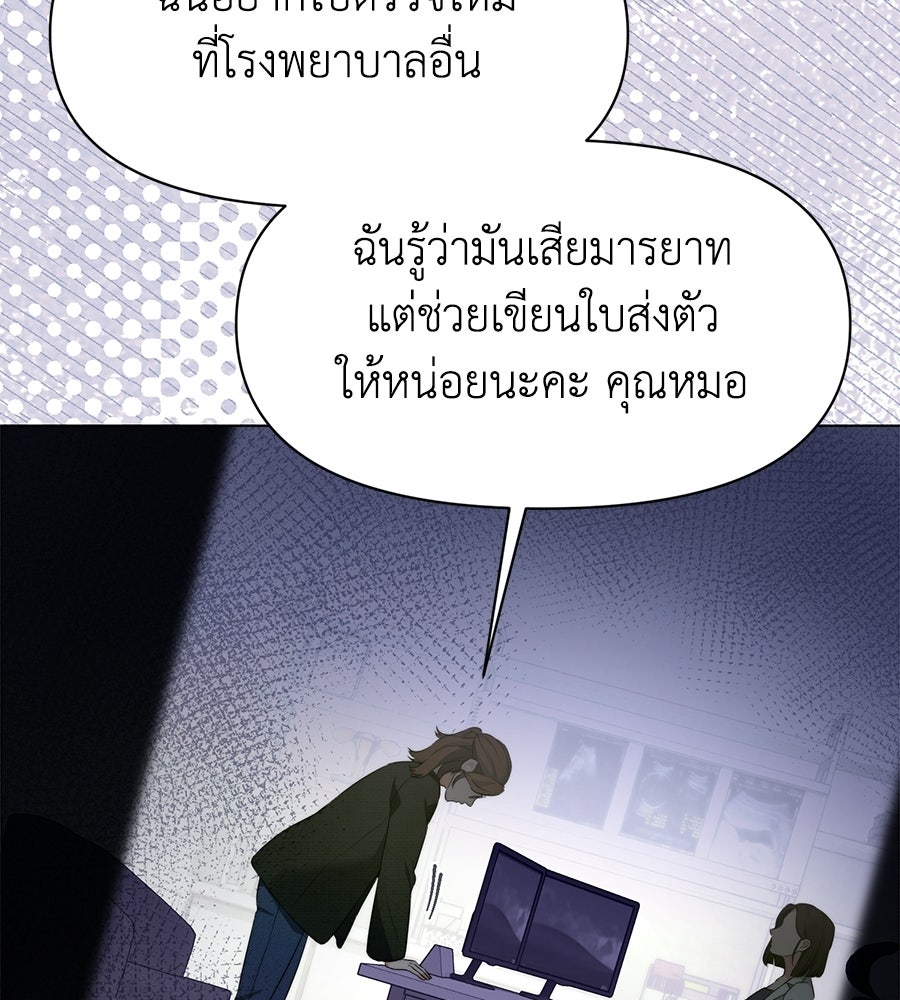 ภรรยากำมะลอ - หน้า 113