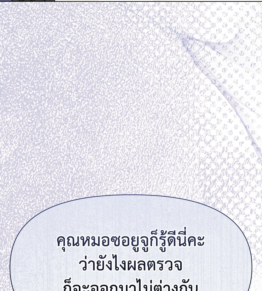 ภรรยากำมะลอ - หน้า 116