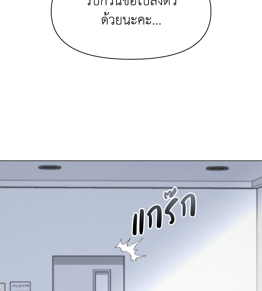 ภรรยากำมะลอ - หน้า 121