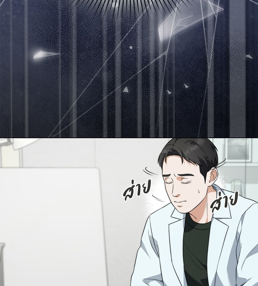ภรรยากำมะลอ - หน้า 128
