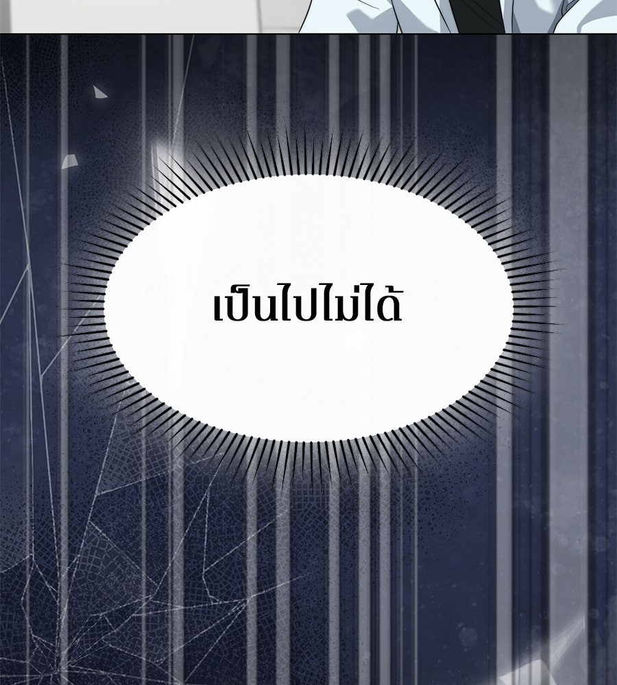 ภรรยากำมะลอ - หน้า 129