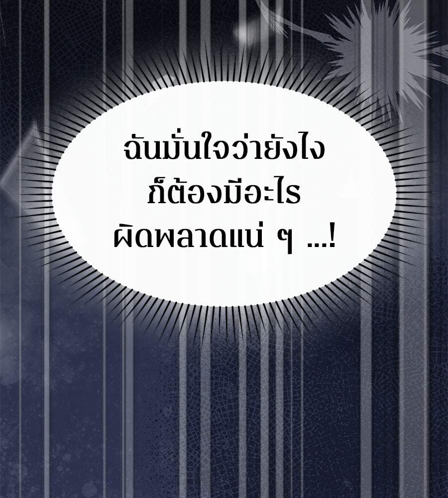 ภรรยากำมะลอ - หน้า 131
