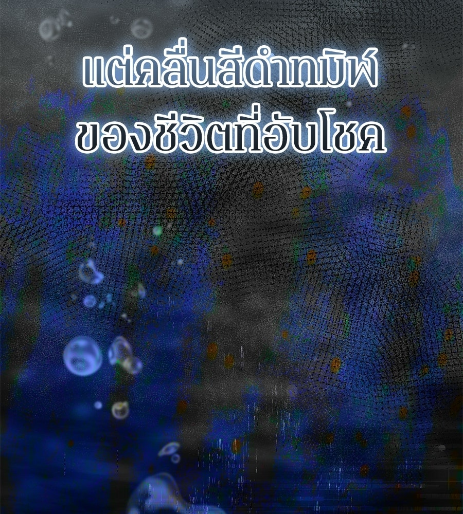 ภรรยากำมะลอ - หน้า 14