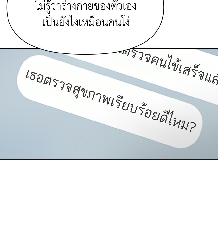 ภรรยากำมะลอ - หน้า 153