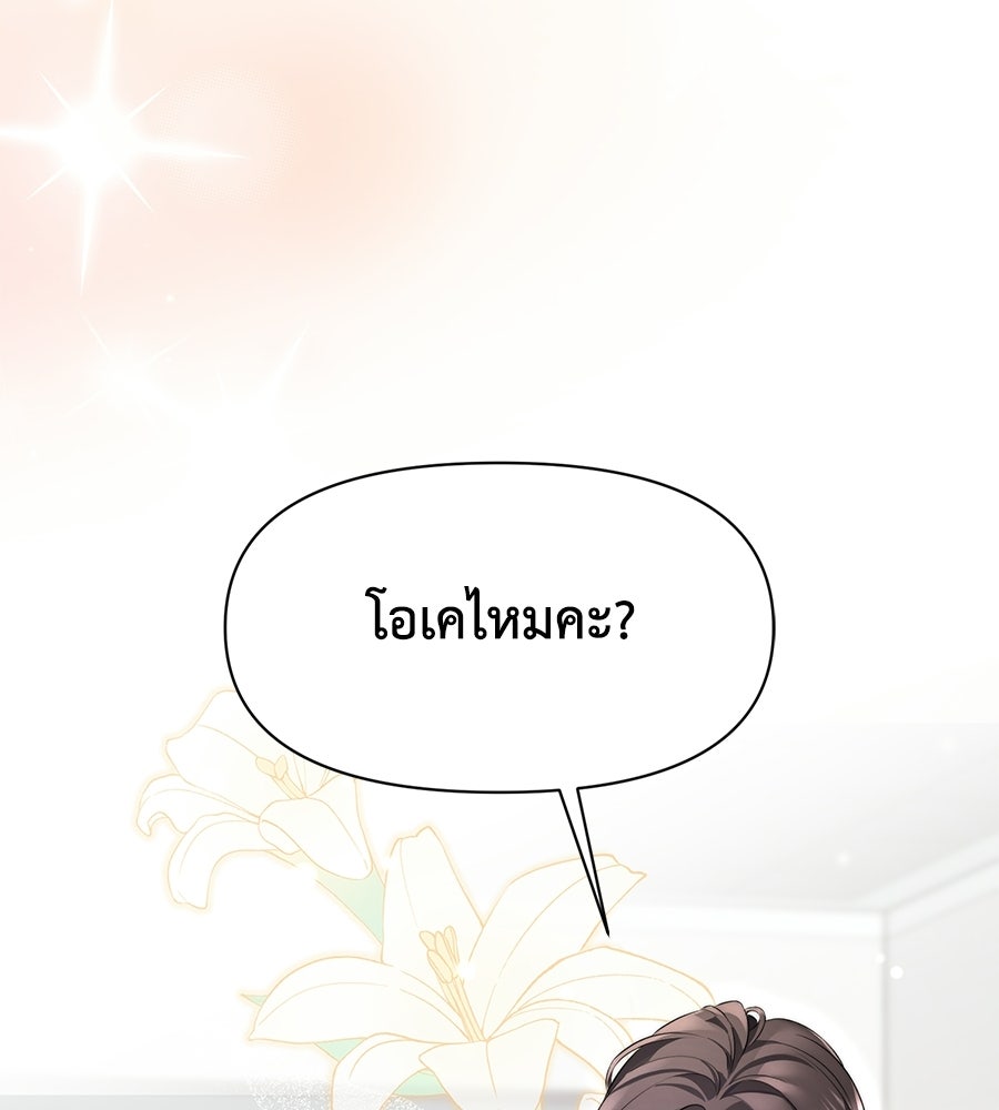 ภรรยากำมะลอ - หน้า 165