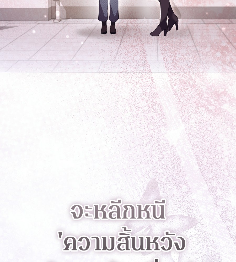 ภรรยากำมะลอ - หน้า 178