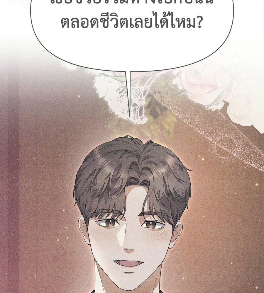 ภรรยากำมะลอ - หน้า 2