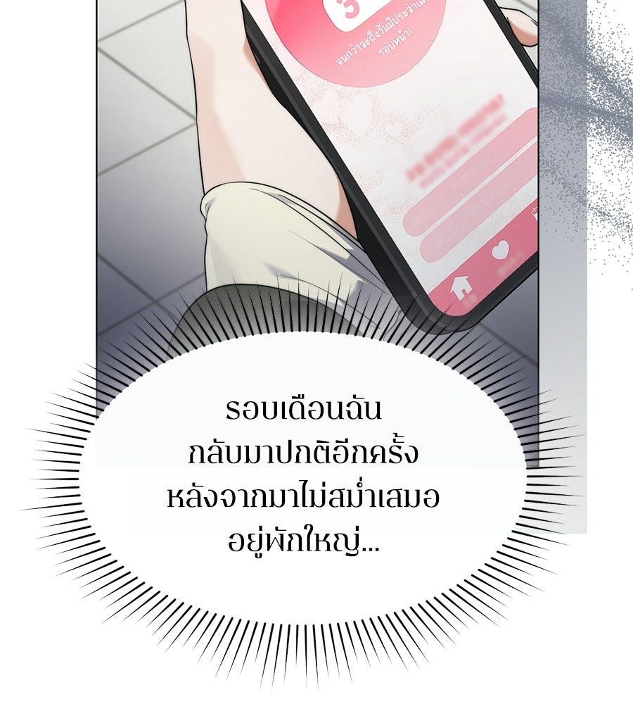 ภรรยากำมะลอ - หน้า 26