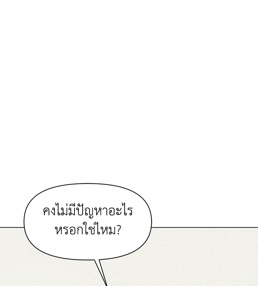 ภรรยากำมะลอ - หน้า 27