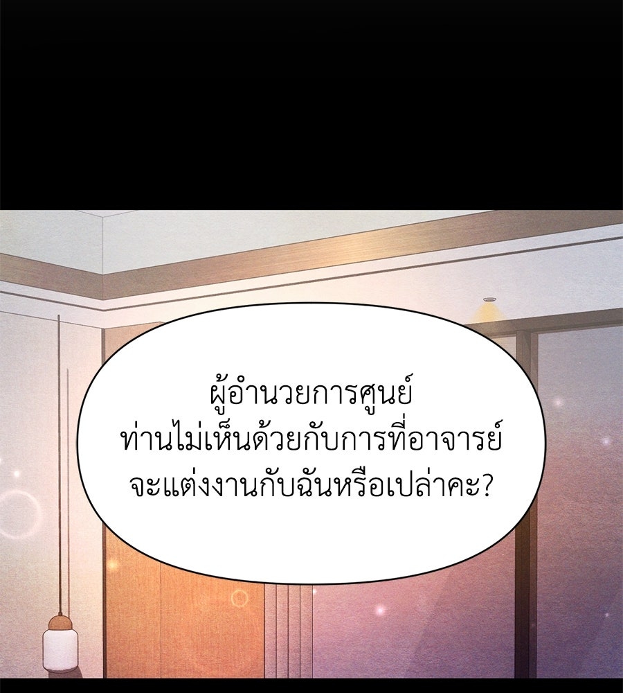 ภรรยากำมะลอ - หน้า 30