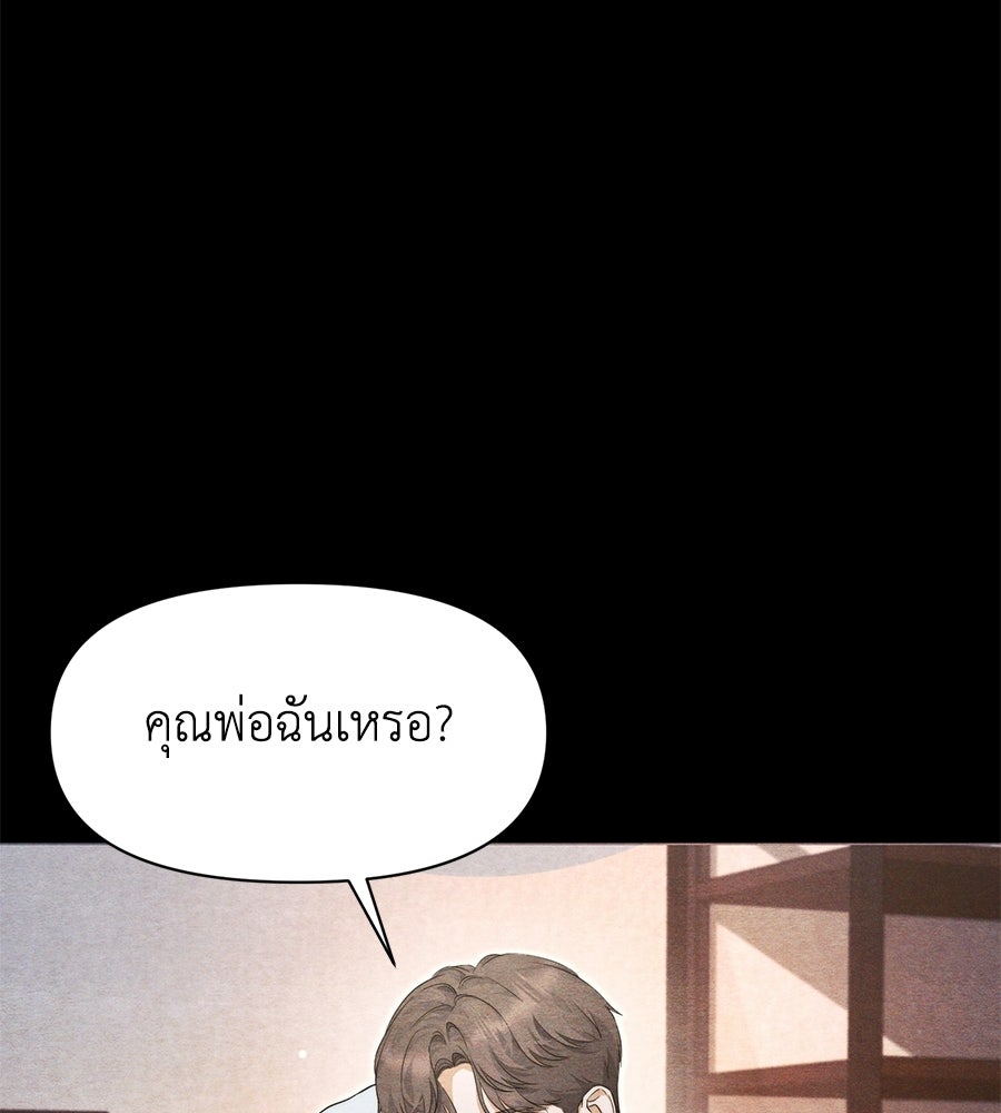ภรรยากำมะลอ - หน้า 31