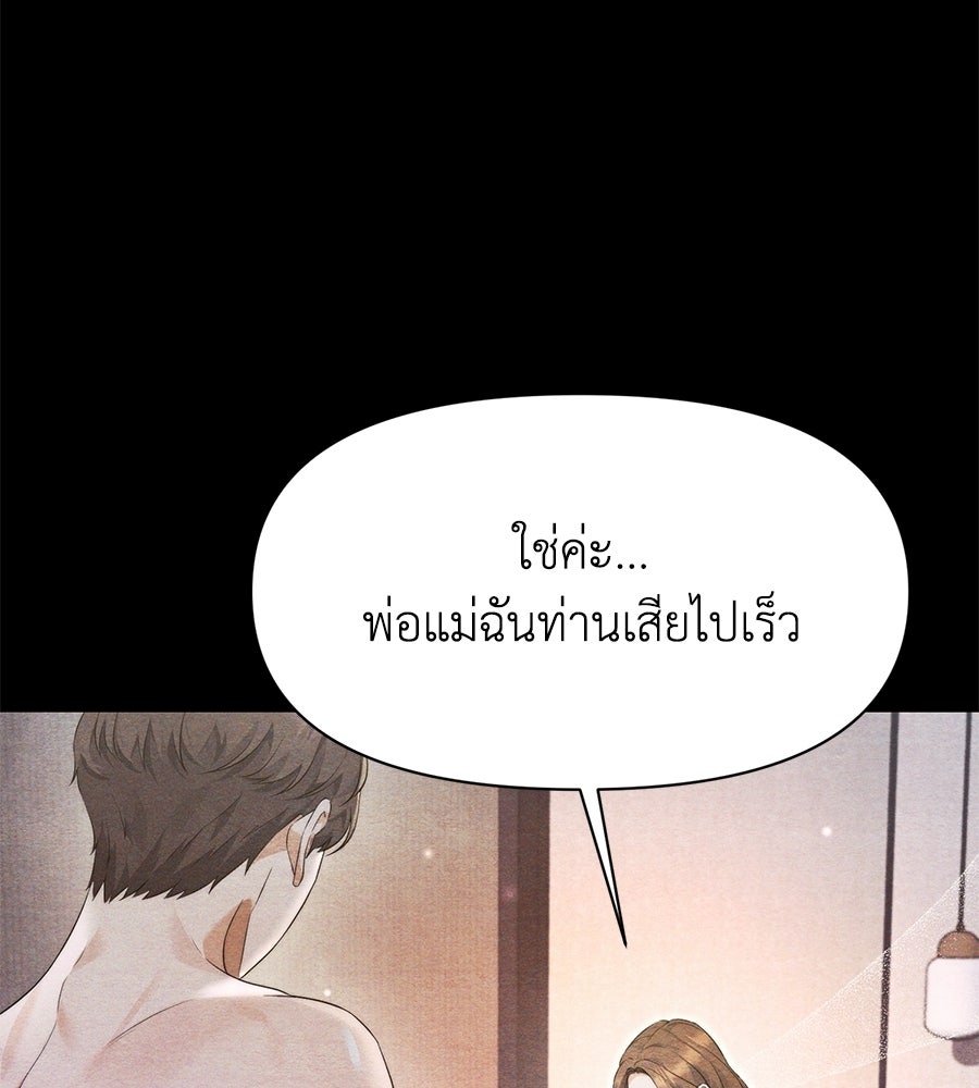 ภรรยากำมะลอ - หน้า 33