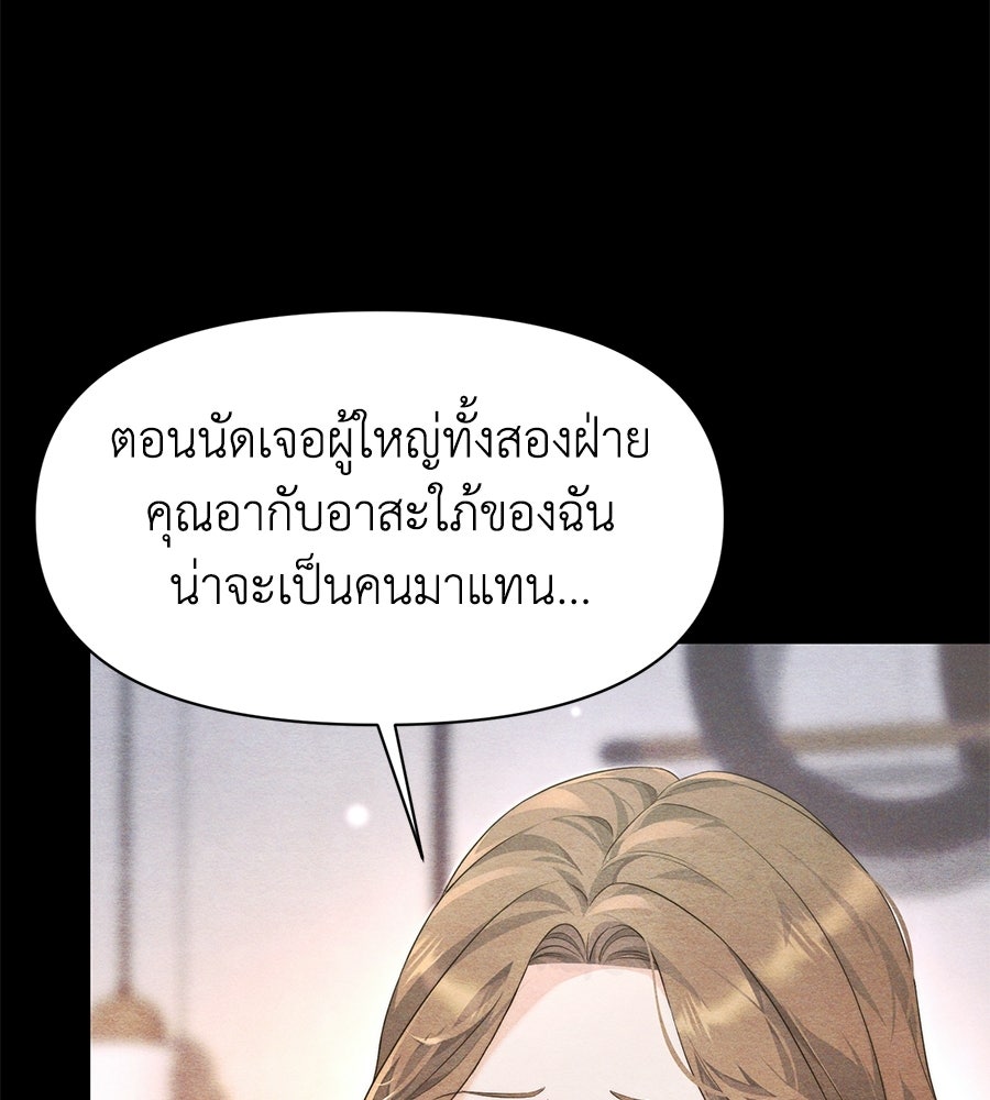 ภรรยากำมะลอ - หน้า 35