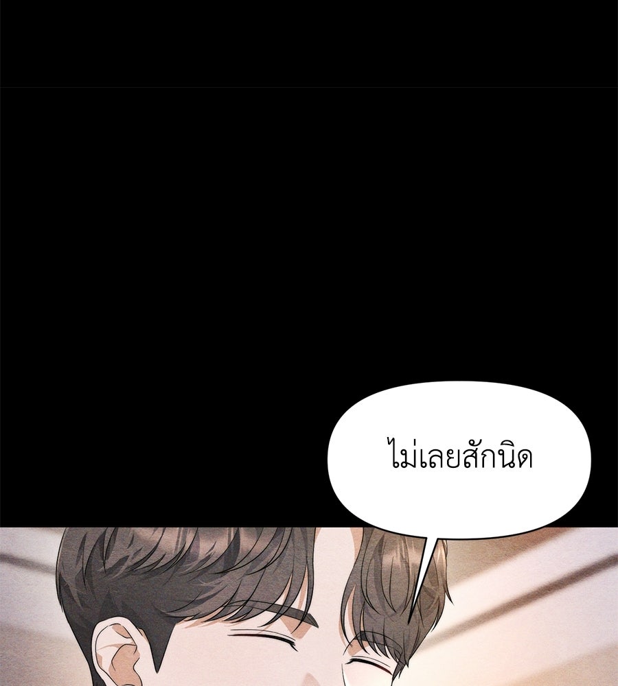 ภรรยากำมะลอ - หน้า 37