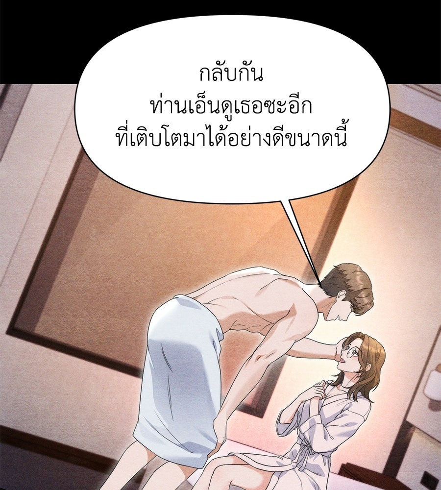 ภรรยากำมะลอ - หน้า 39