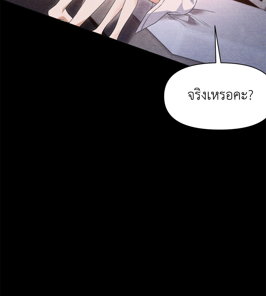 ภรรยากำมะลอ - หน้า 40