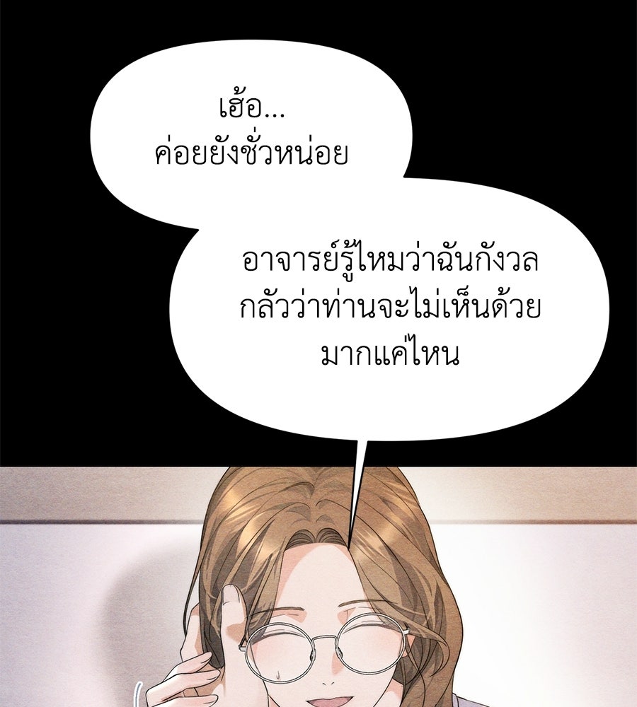 ภรรยากำมะลอ - หน้า 41