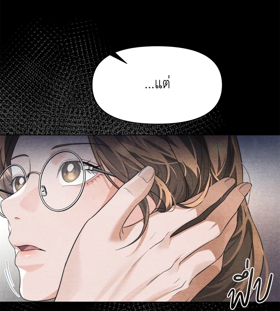 ภรรยากำมะลอ - หน้า 43