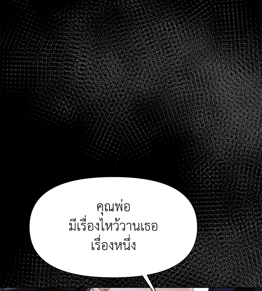 ภรรยากำมะลอ - หน้า 44