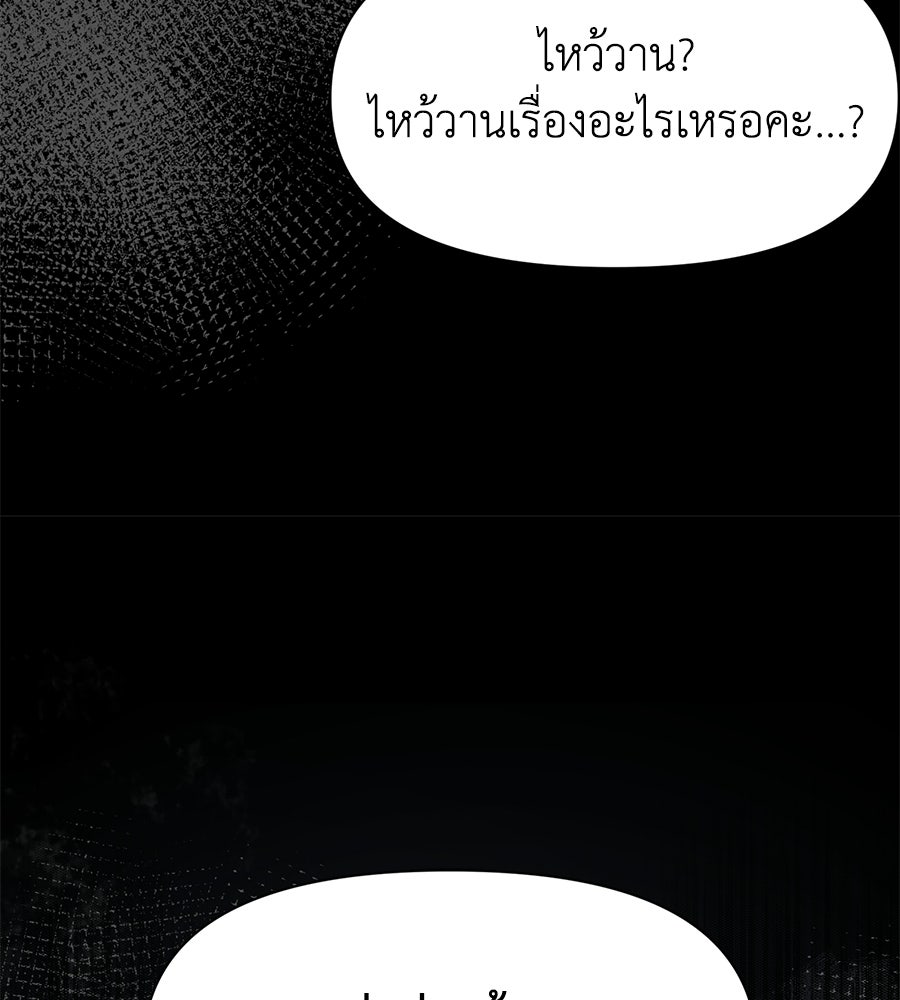 ภรรยากำมะลอ - หน้า 47