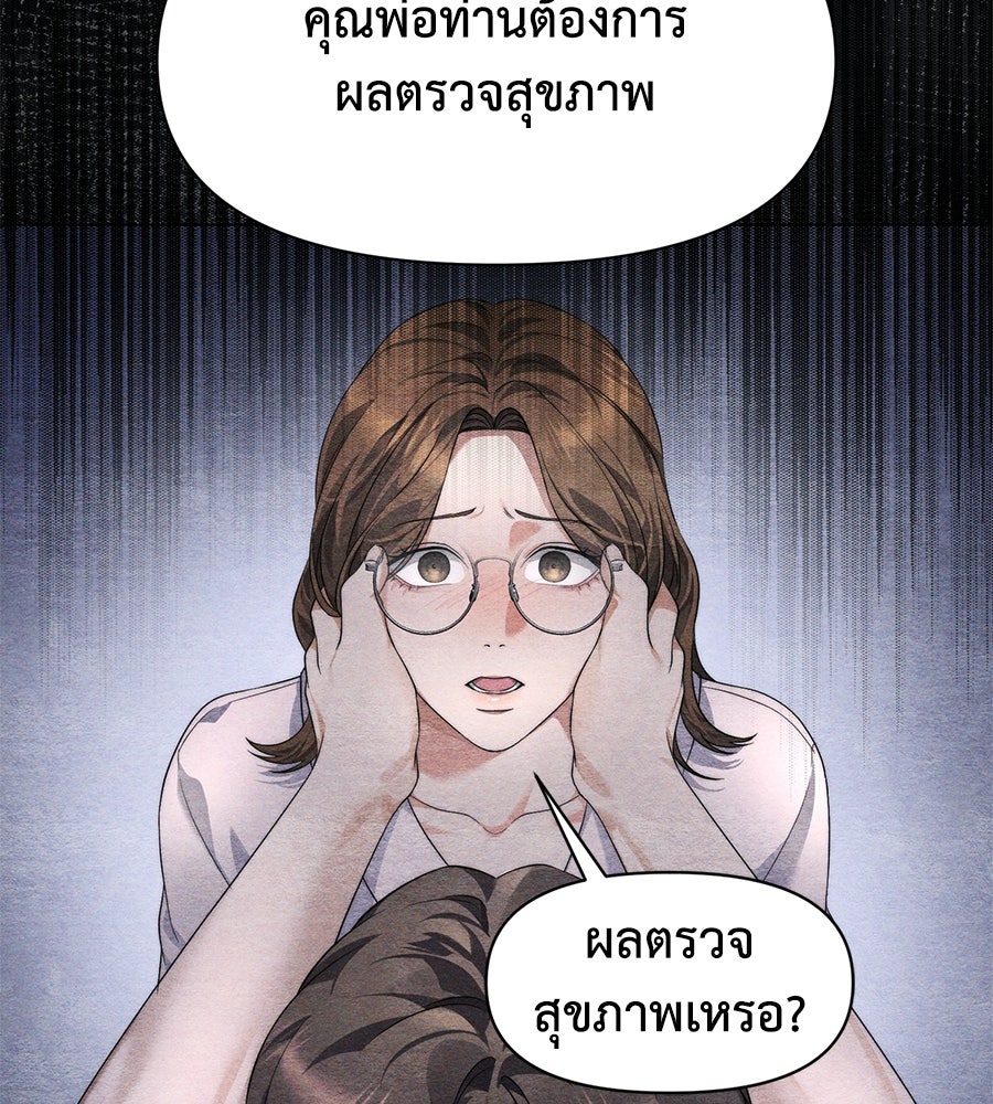 ภรรยากำมะลอ - หน้า 48