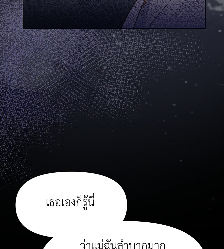 ภรรยากำมะลอ - หน้า 52