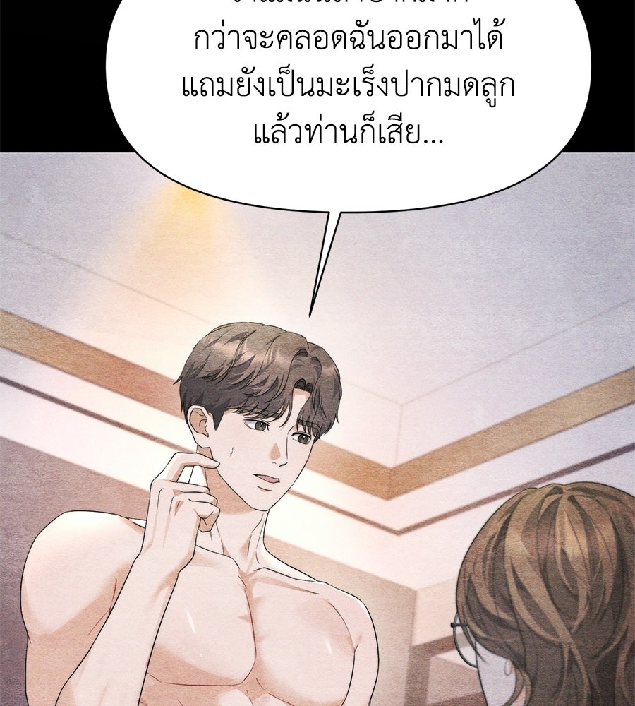 ภรรยากำมะลอ - หน้า 53