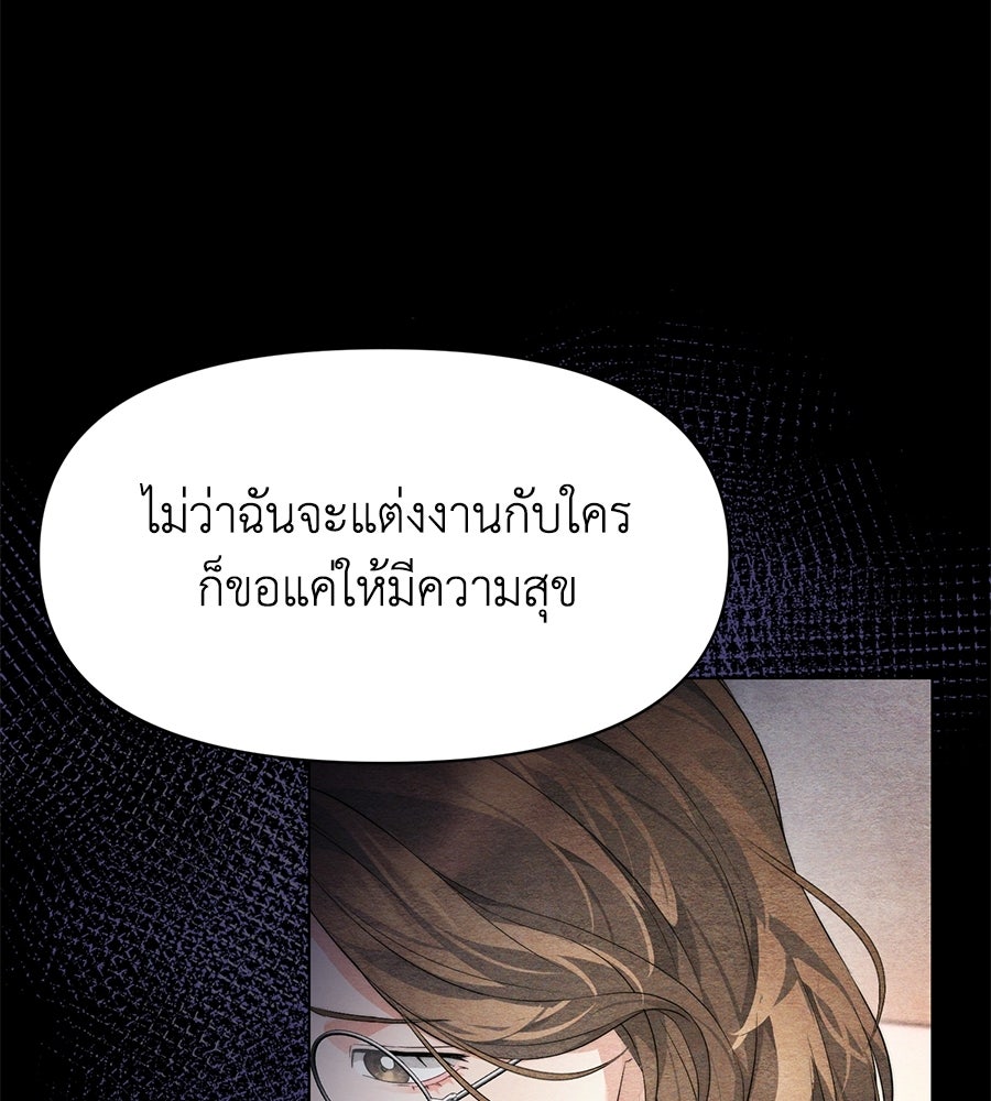 ภรรยากำมะลอ - หน้า 57