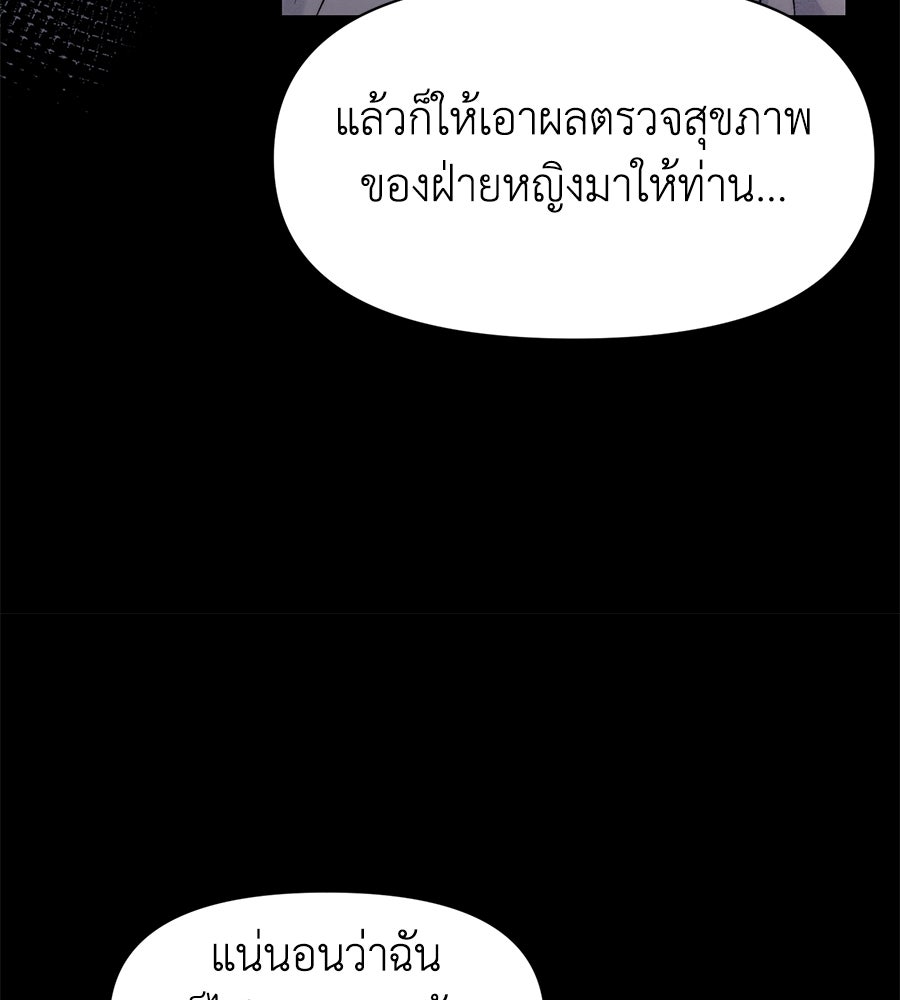 ภรรยากำมะลอ - หน้า 59