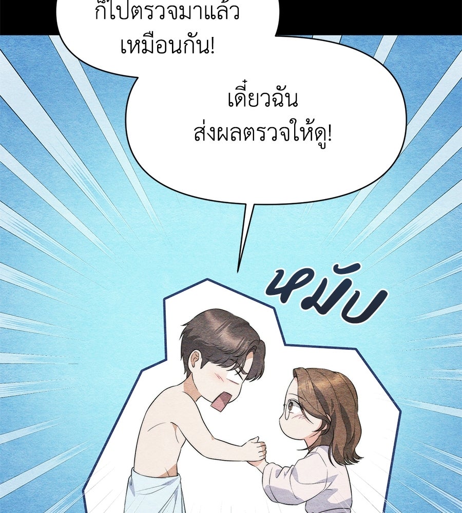 ภรรยากำมะลอ - หน้า 60